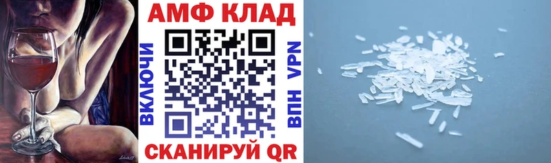 АМФЕТАМИН 98% Североморск