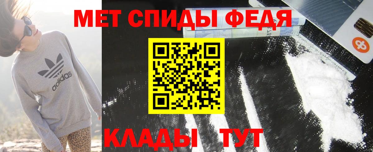 Североморск  АМФ  Вход с VPN  АМФЕТАМИН 98% 