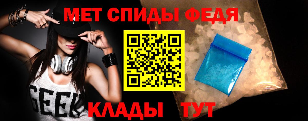 АМФЕТАМИН Североморск