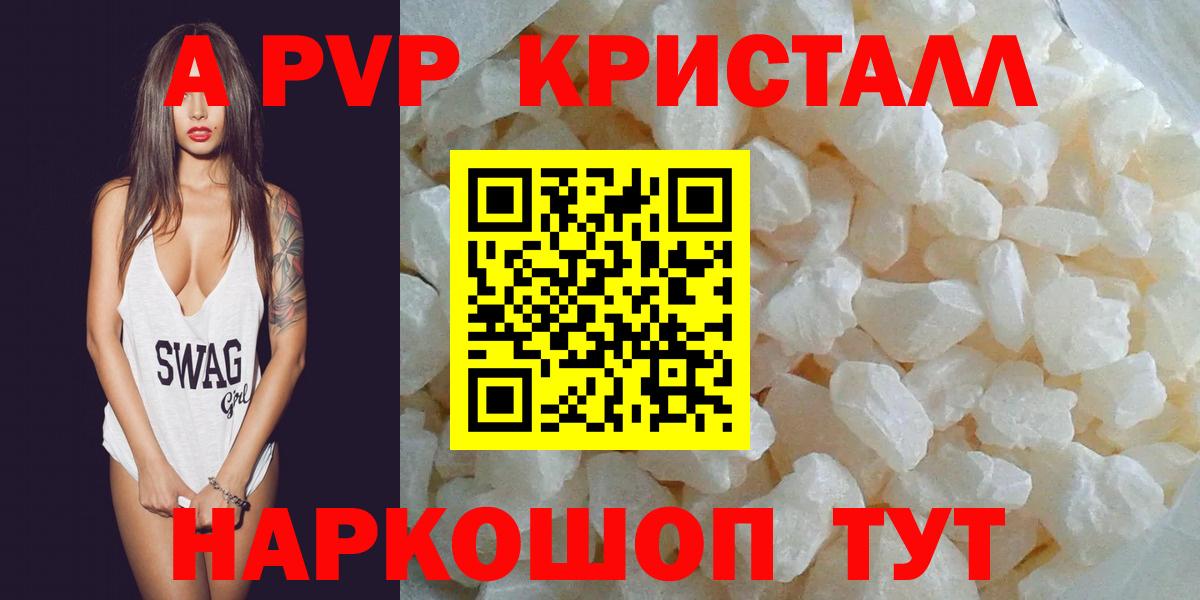 A-PVP СК  Североморск  A-PVP  А ПВП Crystall 
