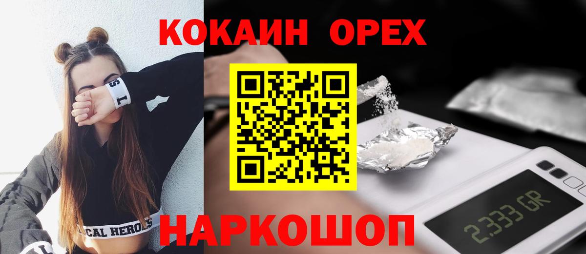 Cocaine 99%  Cocaine 97%  КОКАИН  Североморск 