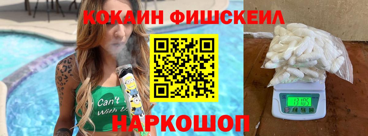 Североморск  КОКАИН Колумбийский  Вход с VPN  Cocaine VHQ 