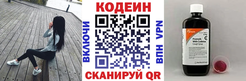 Кодеиновый сироп Lean Purple Drank  где продают   Североморск 