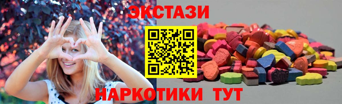 Североморск  Ecstasy  hydra маркетплейс  Экстази VHQ  Ecstasy MDMA  Вход с VPN 