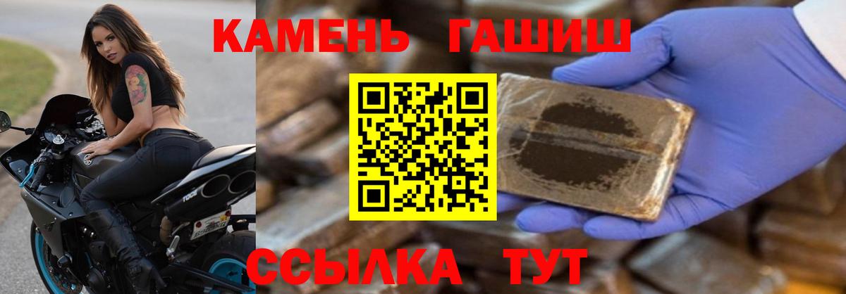 ГАШ хэш Североморск