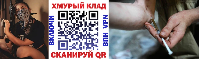 ГЕРОИН VHQ цены наркотик Североморск