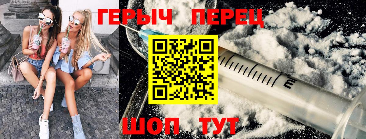 ГЕРОИН гречка Североморск