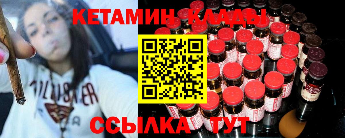 Кетамин ketamine Североморск