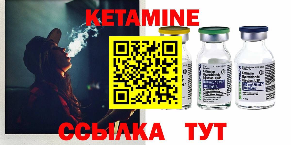 Кетамин ketamine Североморск