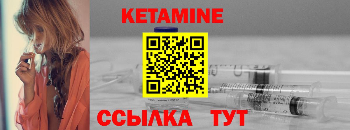Кетамин VHQ  Вход с VPN  Североморск 