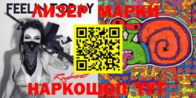 мескалин Гусиноозёрск