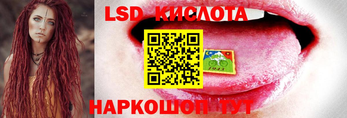 ЛСД экстази кислота  Лсд 25 экстази ecstasy  Североморск  Вход с VPN 