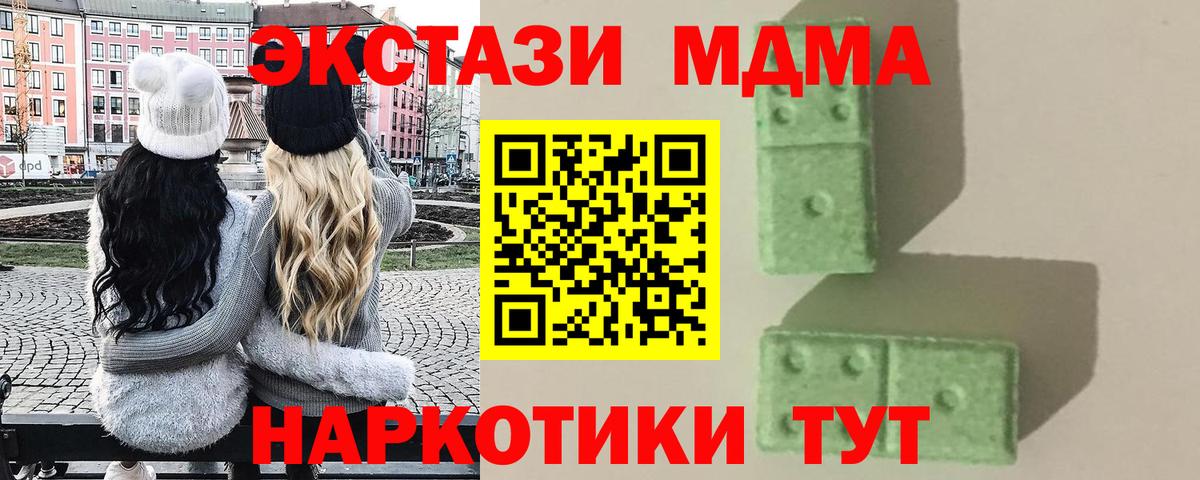 MDMA Molly  Вход с VPN  Североморск  MDMA  МДМА молли 