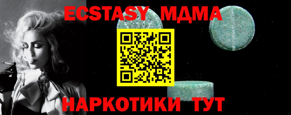 МДМА crystal Североморск