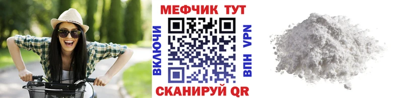 МЯУ-МЯУ кристаллы Североморск