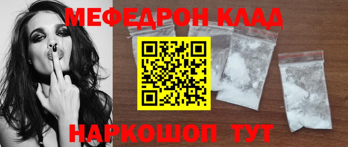 Меф мяу мяу кристаллы Североморск