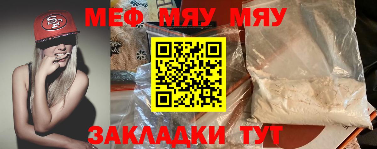 Североморск  КОКАИН  Мяу-Мяу  Ешки  МДМА  Плюхи  Вход с VPN  Альфа ПВП  МАРИХУАНА 