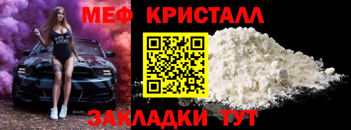 Меф мука  Вход с VPN  Североморск 