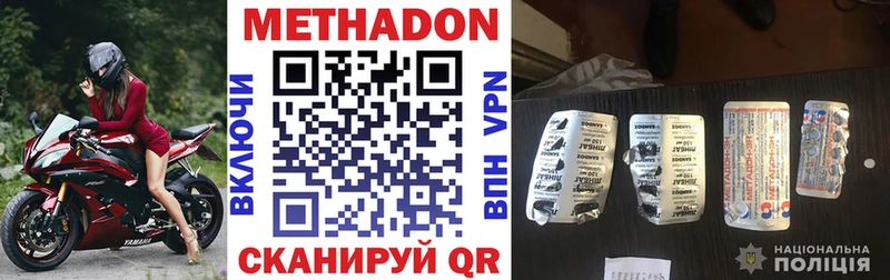 Метадон белоснежный  KRAKEN зеркало  Североморск  что такое  