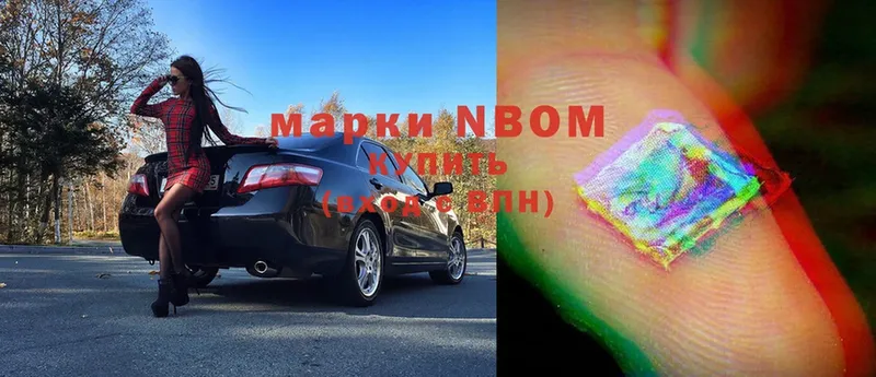 наркота  Североморск  Марки NBOMe 1,5мг 