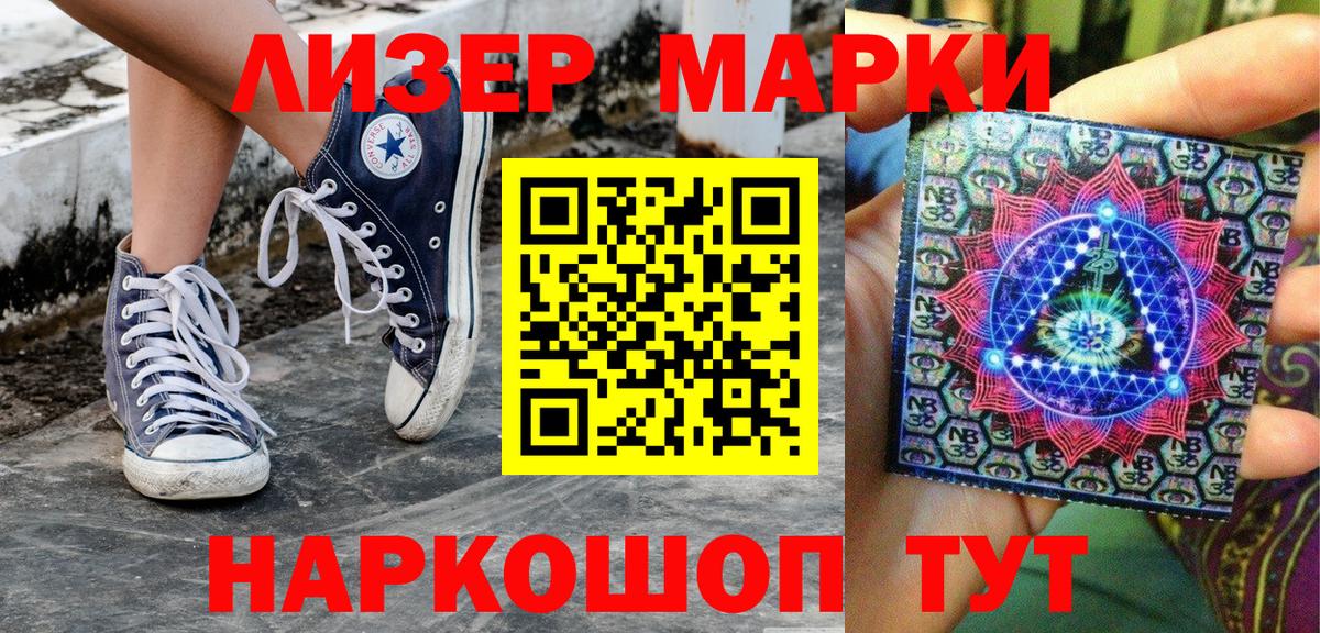 Марки 25I-NBOMe 1,5мг  Наркотические марки  Марки 25I-NBOMe 1,5мг  Североморск 