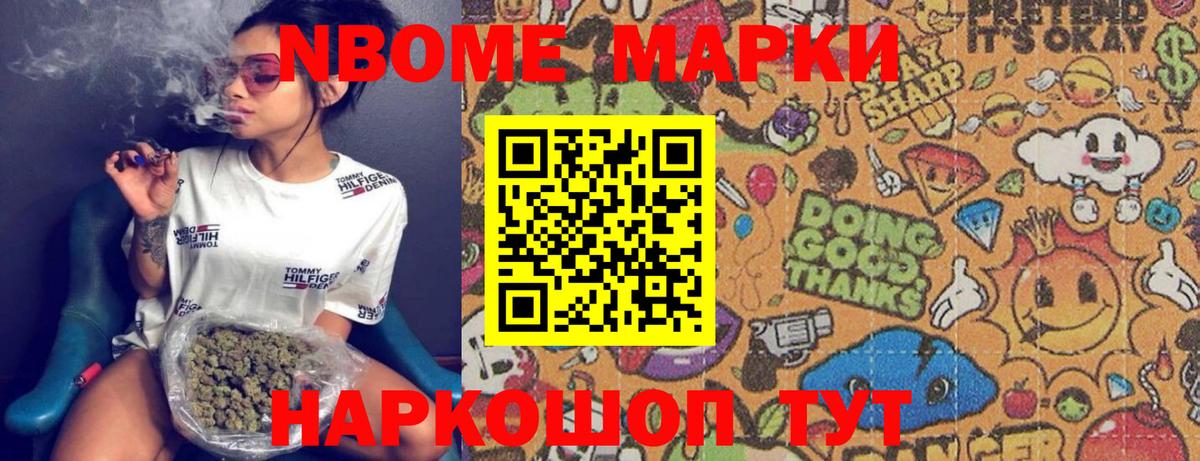 Североморск  Марки 25I-NBOMe 1,5мг  Вход с VPN 